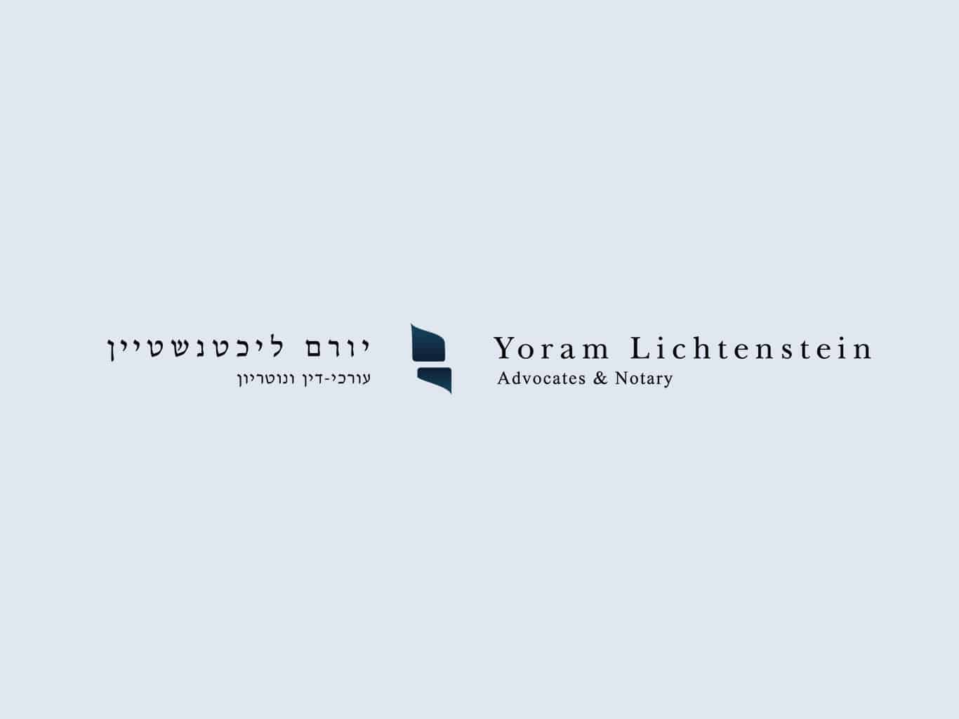 יורם ליכטנשטיין