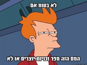 מם זכויות יוצרים