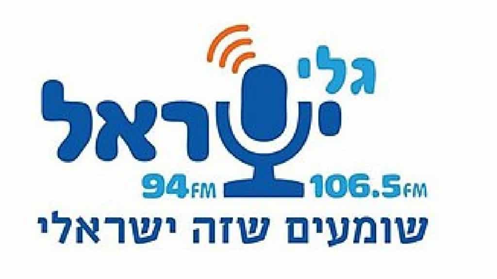 רדיו גלי ישראל