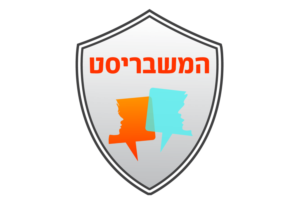 המשבריסט