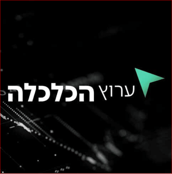 ערוץ 10, ערוץ הכלכלה