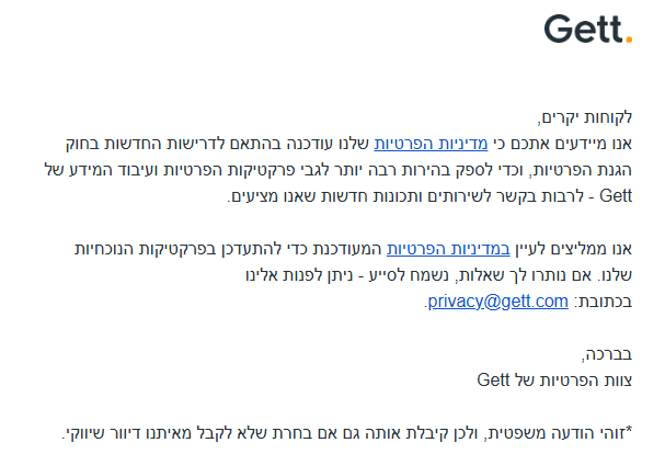 תיקון 13 שינוי מדיניות עסקית